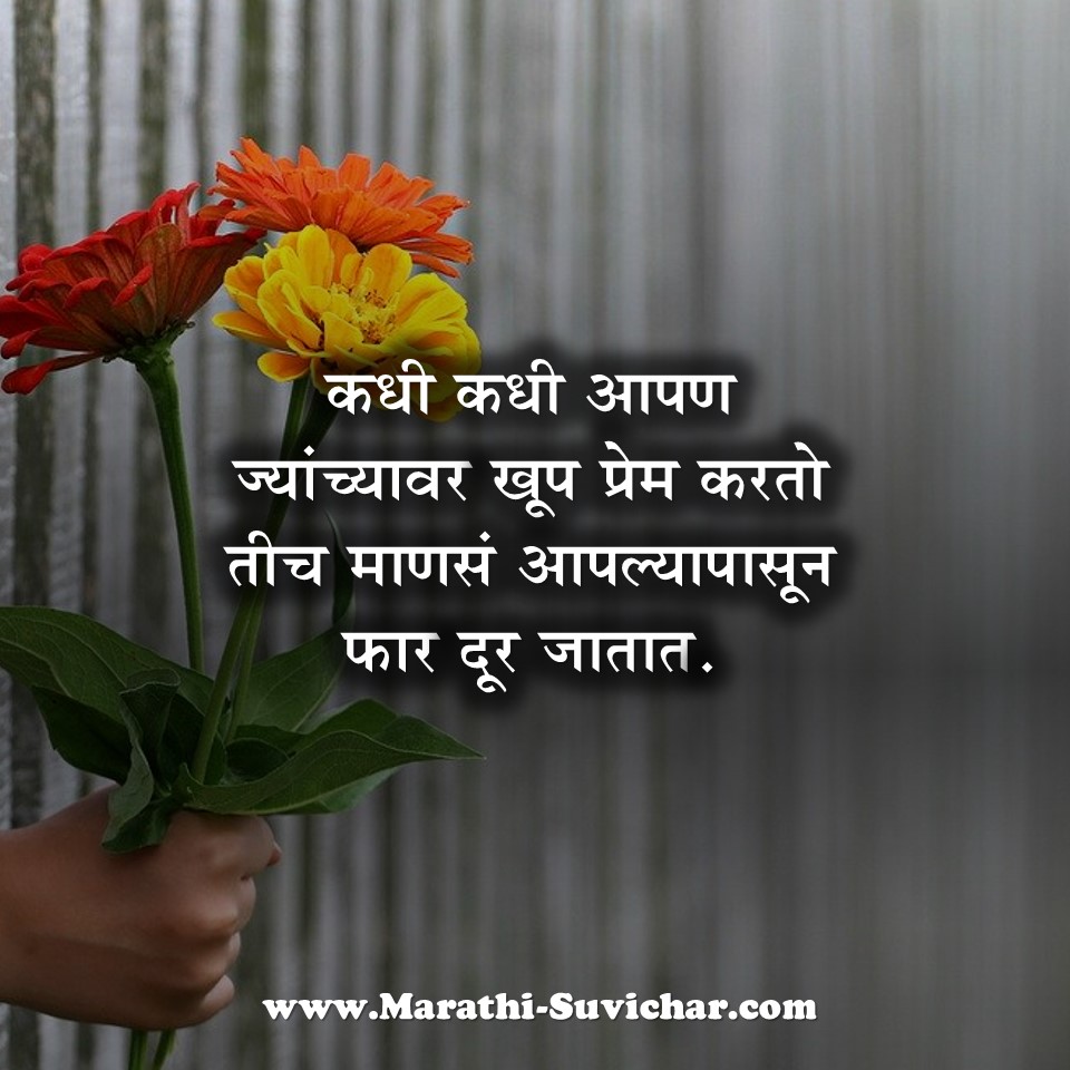 मुलांसाठी प्रेमाचे स्टेटस - Love Quotes in marathi for boyfriend