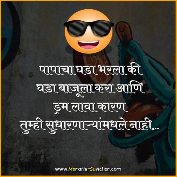 Funny marathi status